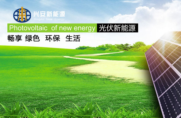 北京高端网站建设公司-黑龙江兴安新能源