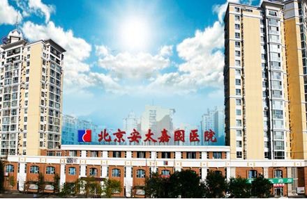 北京高端网站建设公司-新景安太医院