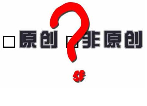 内容为王